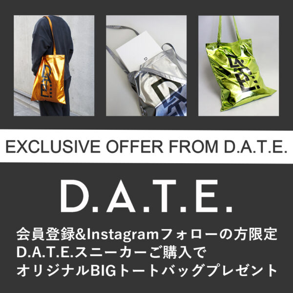 会員登録&Instagramフォローの方限定　D.A.T.E.ご購入でオリジナルノベルティプレゼント