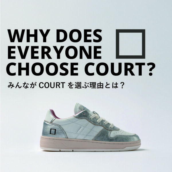 WHY DOES EVERYONE CHOOSE COURT?